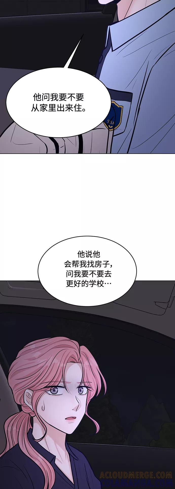 《空白的十年》第24话 第49页