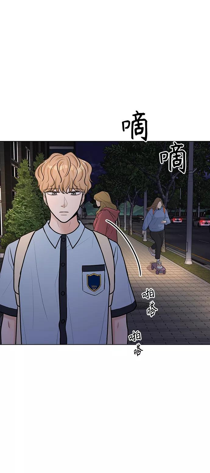 《空白的十年》第24话 第26页