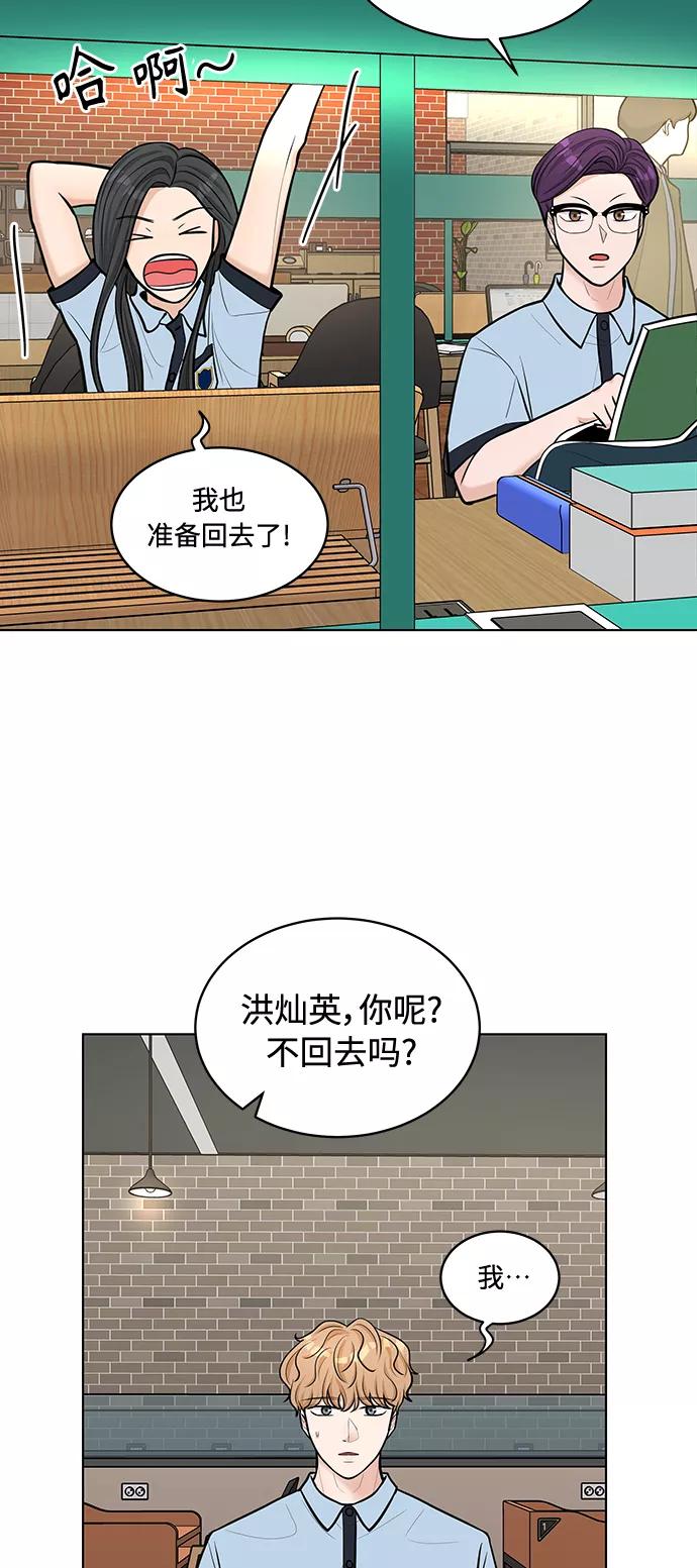 《空白的十年》第24话 第20页