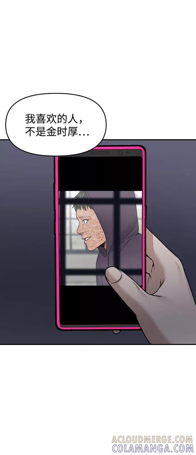 《线上人生》[第24话] 一张照片 第13页
