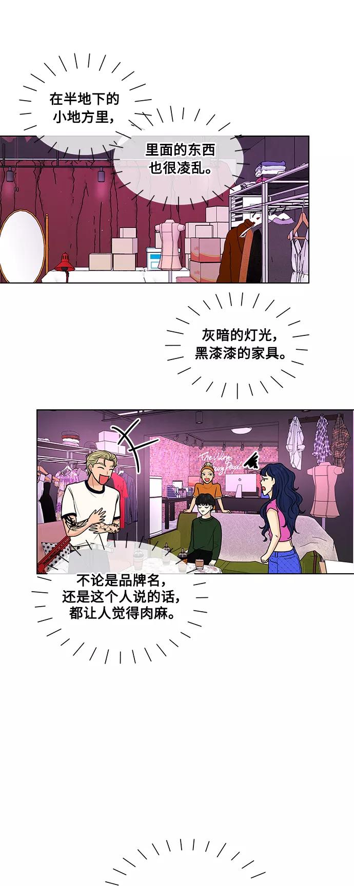 《空白的十年》第24话 第14页