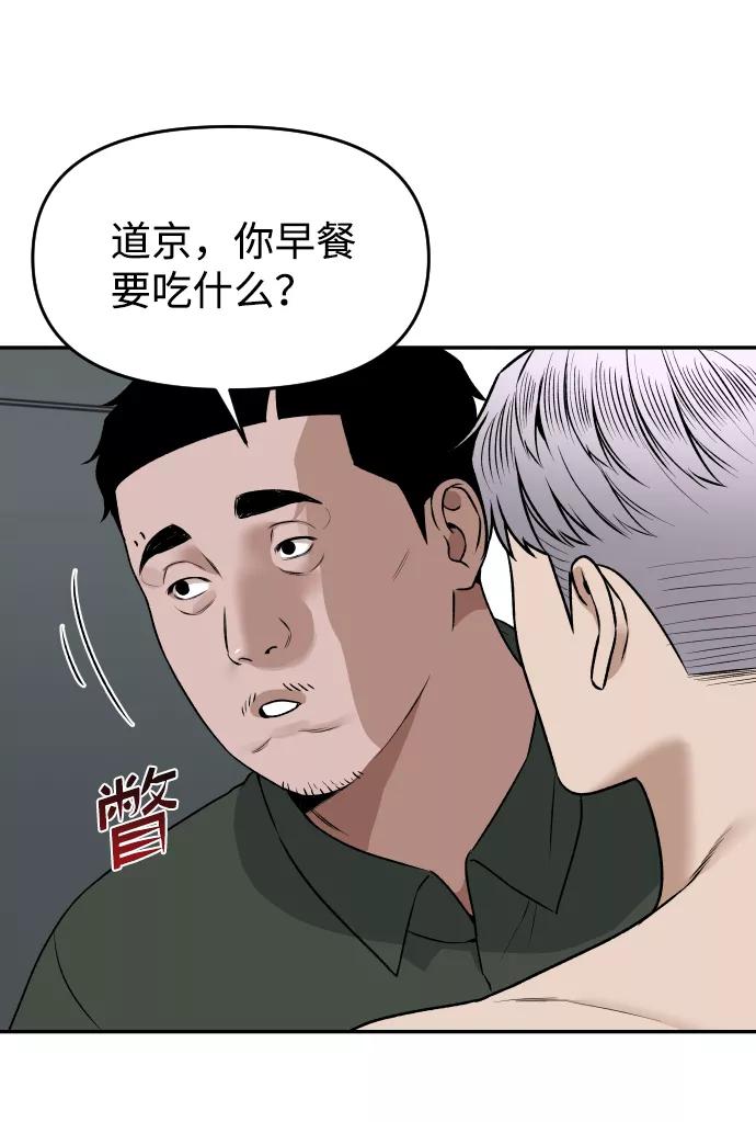 《线上人生》[第24话] 一张照片 第33页