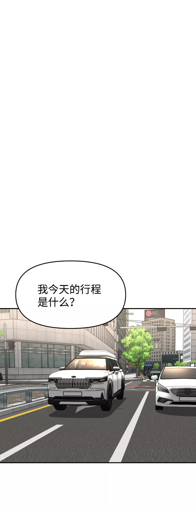 《线上人生》[第24话] 一张照片 第54页