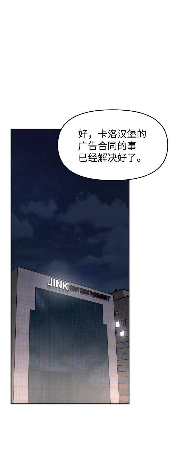 《线上人生》[第25话] 变化 第46页