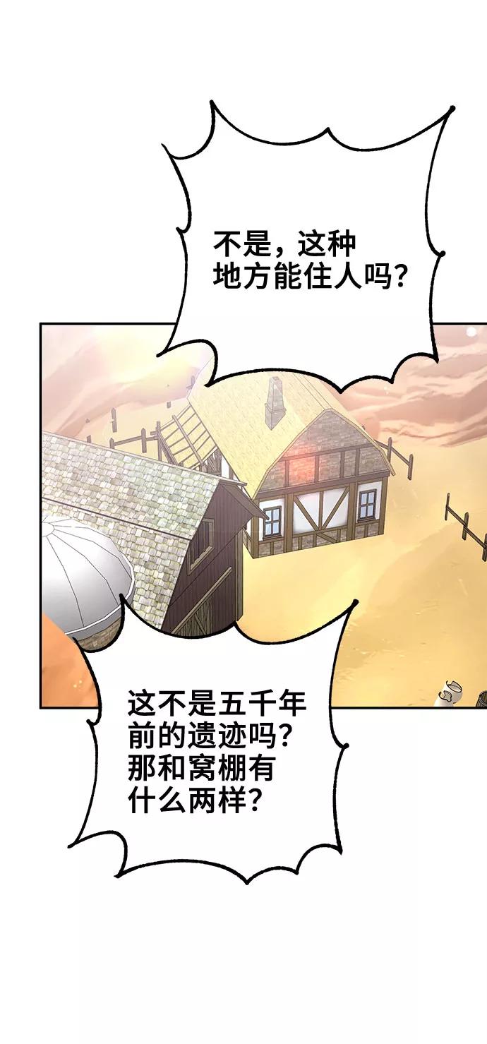 《给予维塞尔的玫瑰》第25话 第38页
