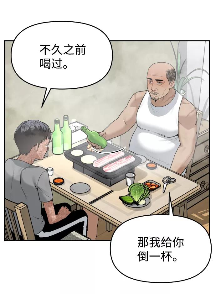 《线上人生》[第25话] 变化 第59页