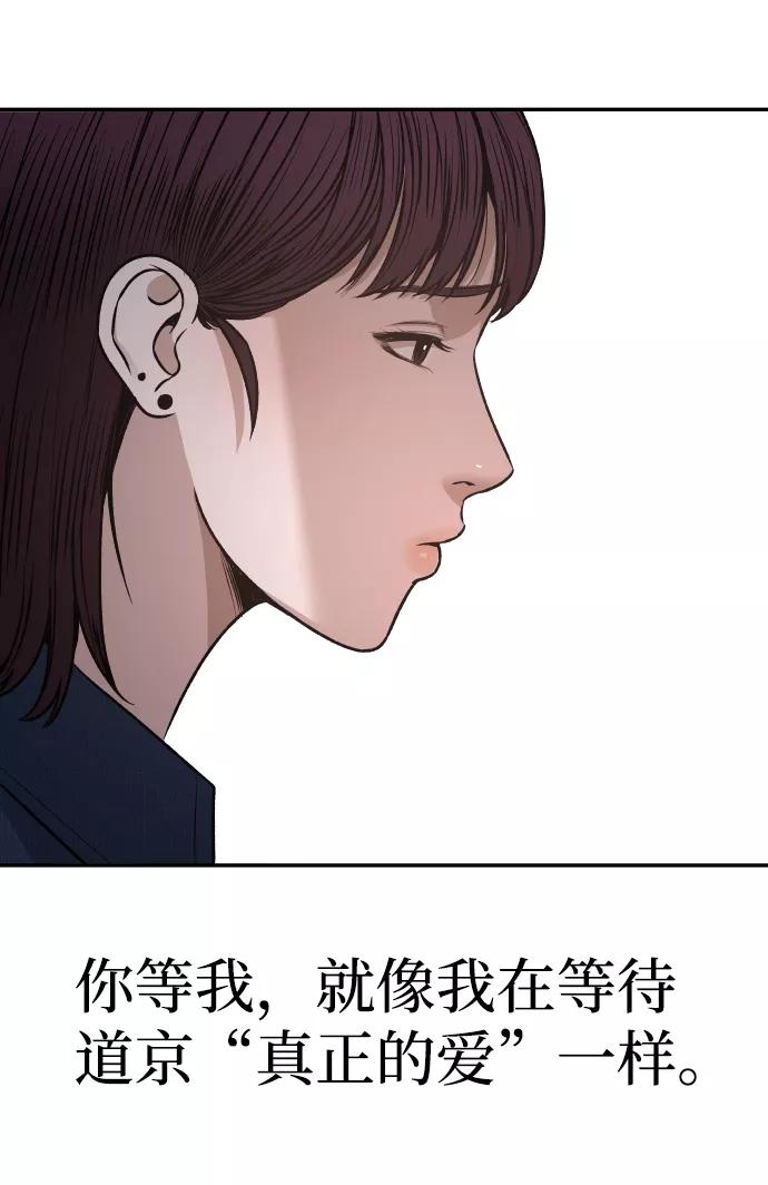 《线上人生》[第25话] 变化 第91页