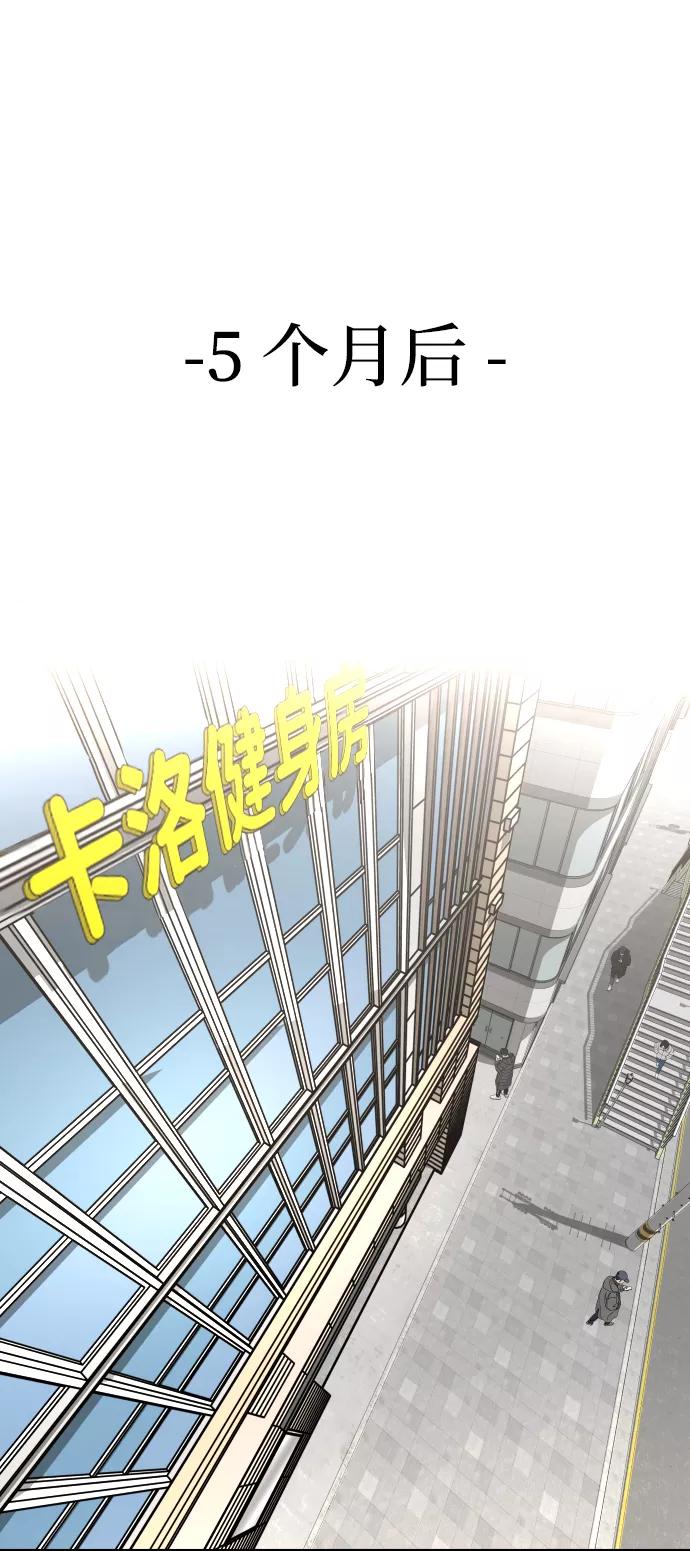 《线上人生》[第25话] 变化 第102页