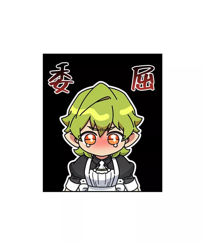 《给予维塞尔的玫瑰》第25话 第27页