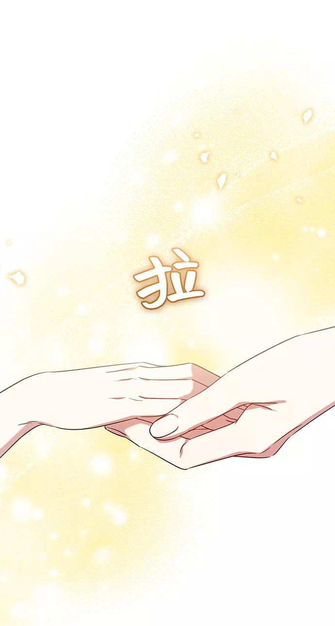 《给予维塞尔的玫瑰》第25话 第6页