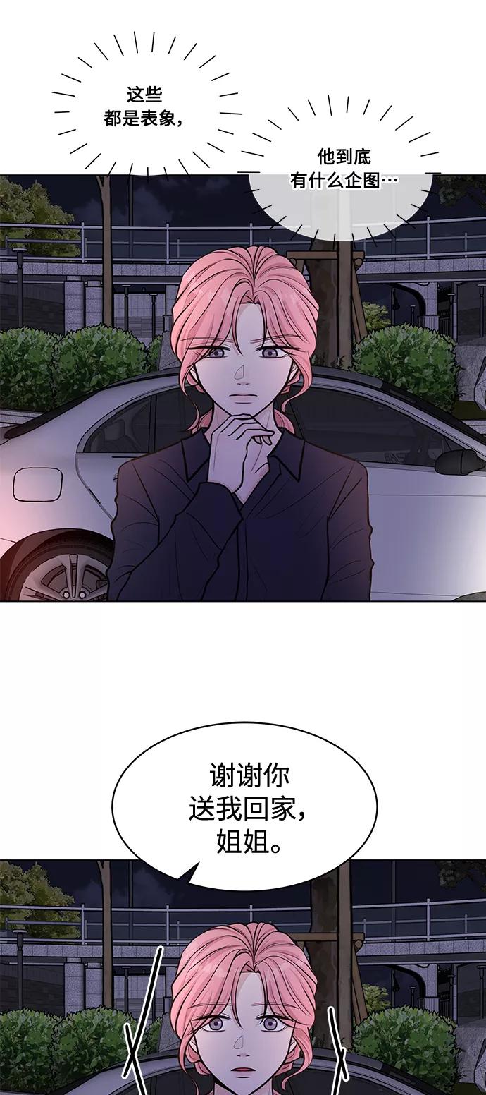 《空白的十年》第25话 第3页