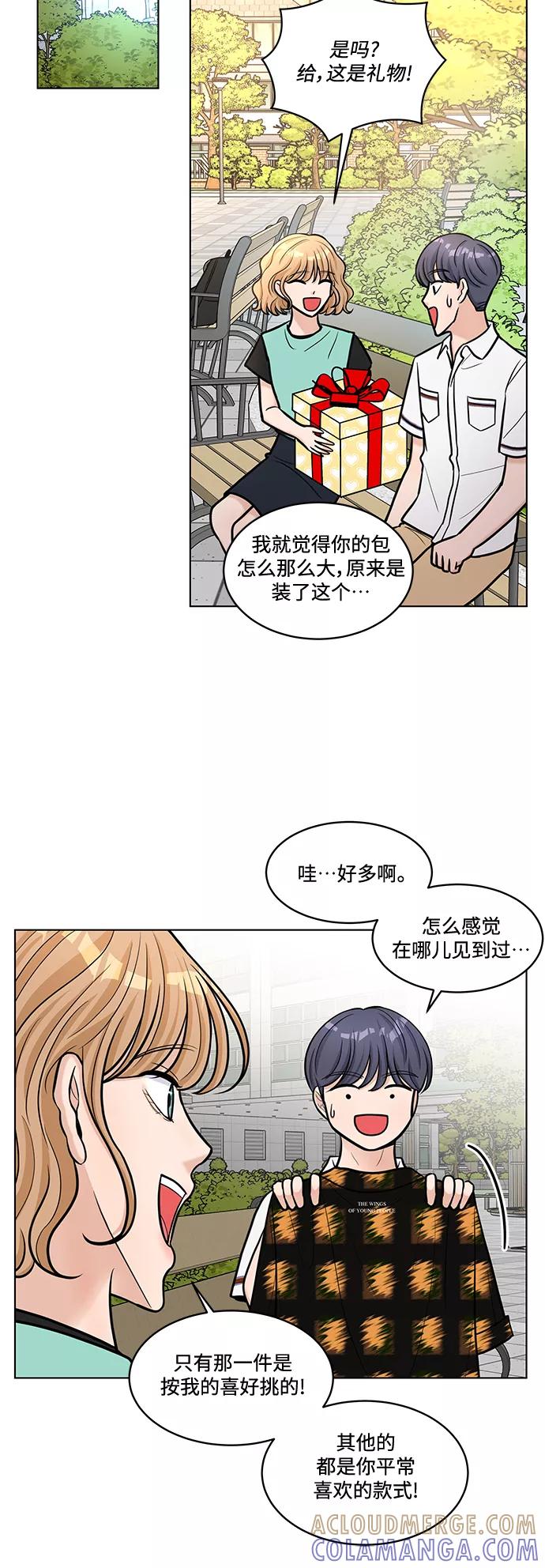 《空白的十年》第25话 第46页