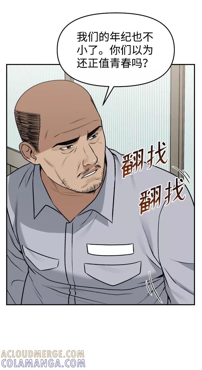 《线上人生》[第25话] 变化 第5页