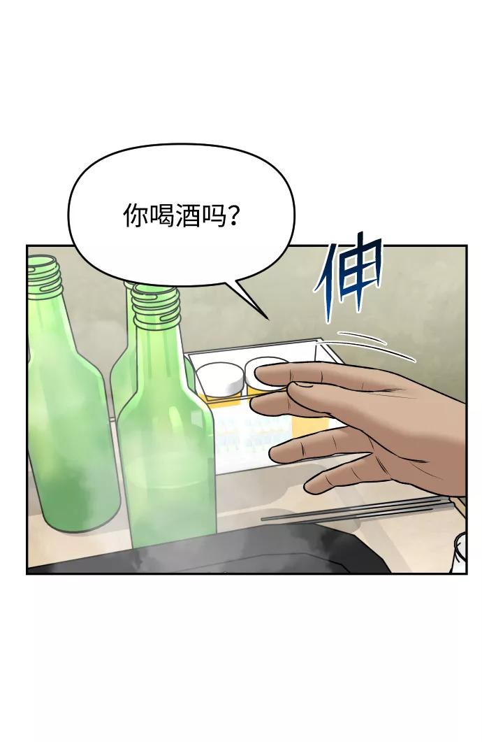 《线上人生》[第25话] 变化 第58页
