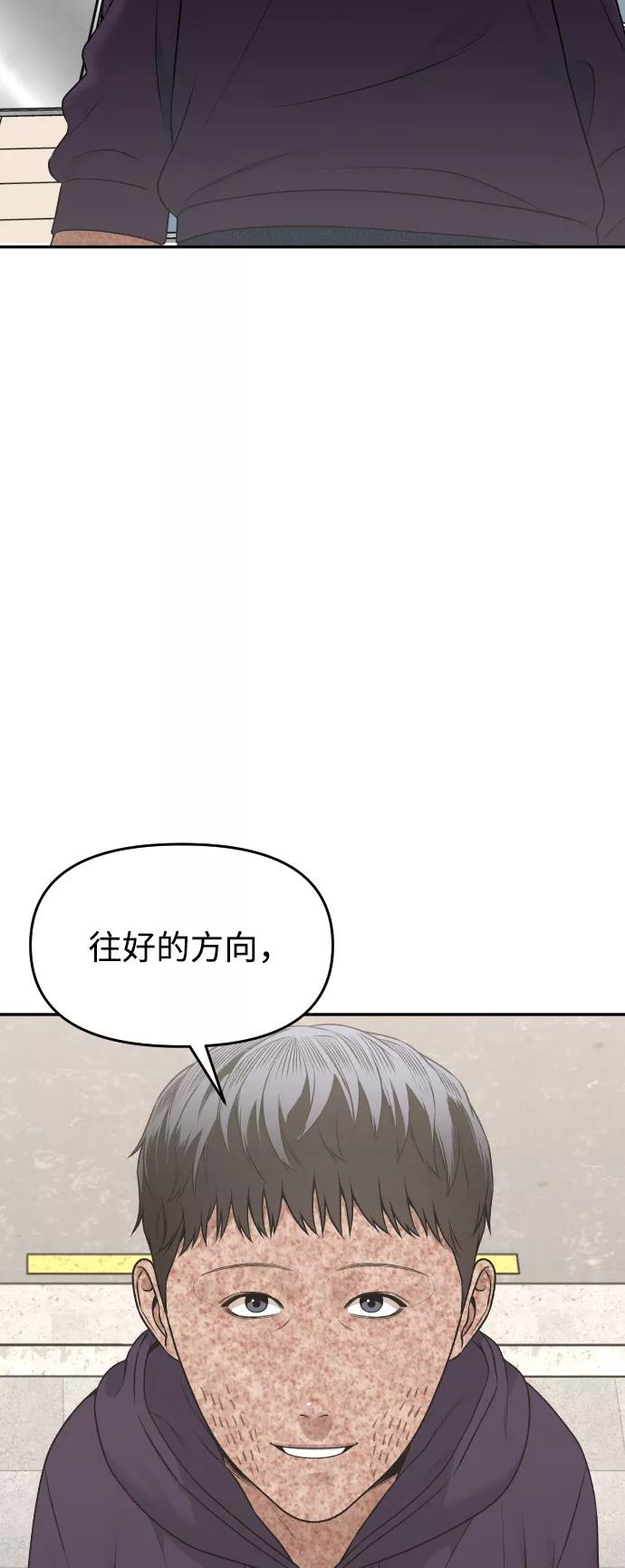 《线上人生》[第25话] 变化 第100页