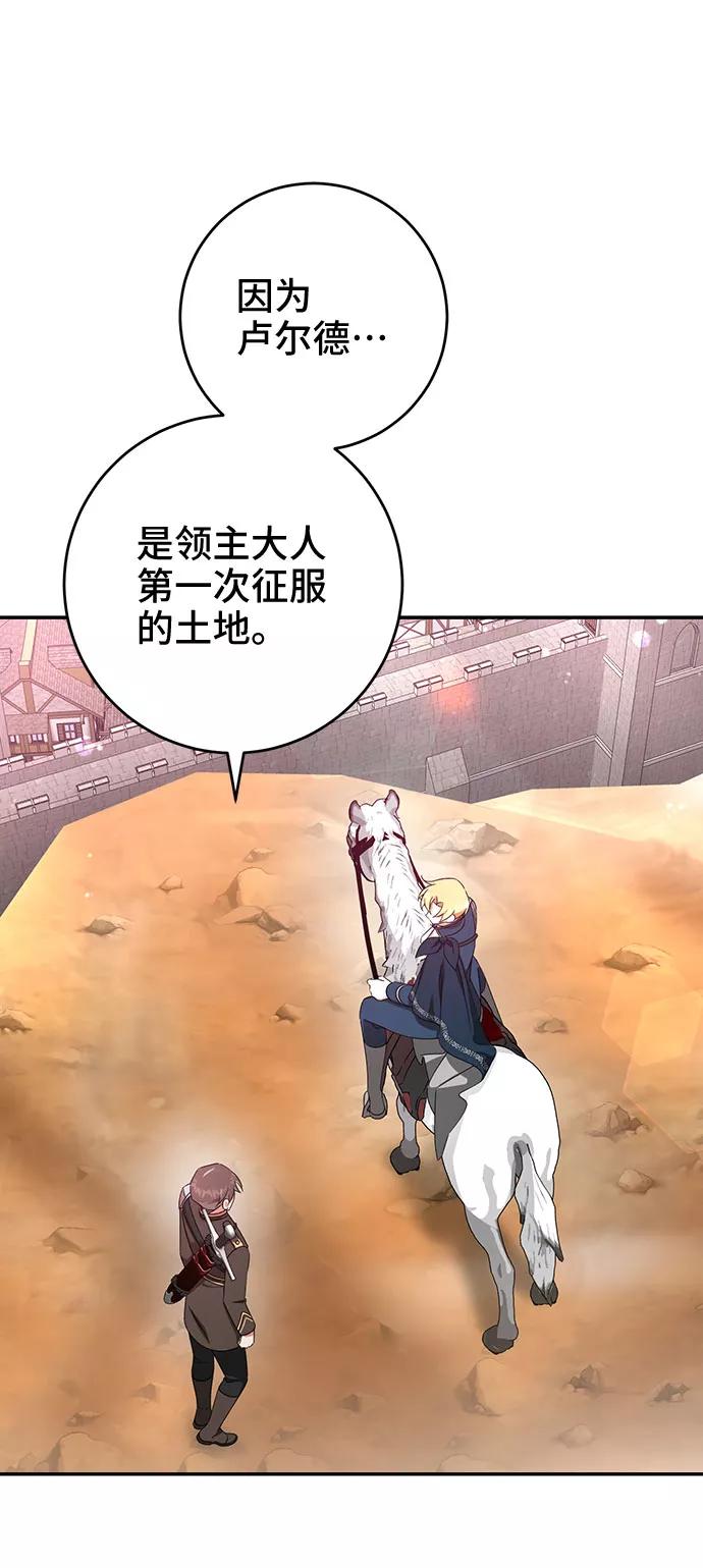 《给予维塞尔的玫瑰》第25话 第41页