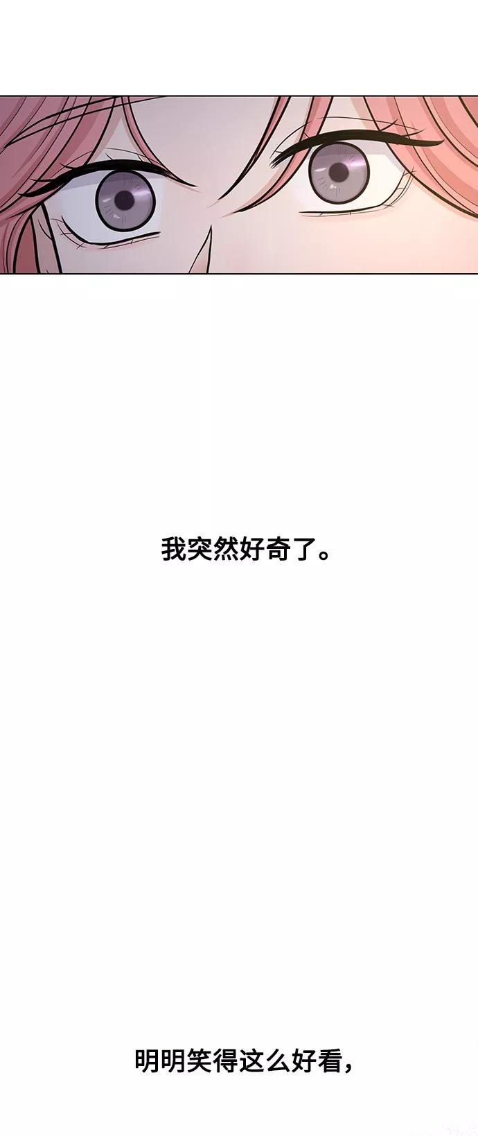 《空白的十年》第25话 第11页