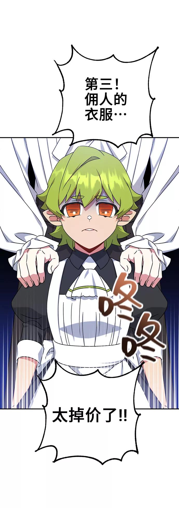 《给予维塞尔的玫瑰》第25话 第24页