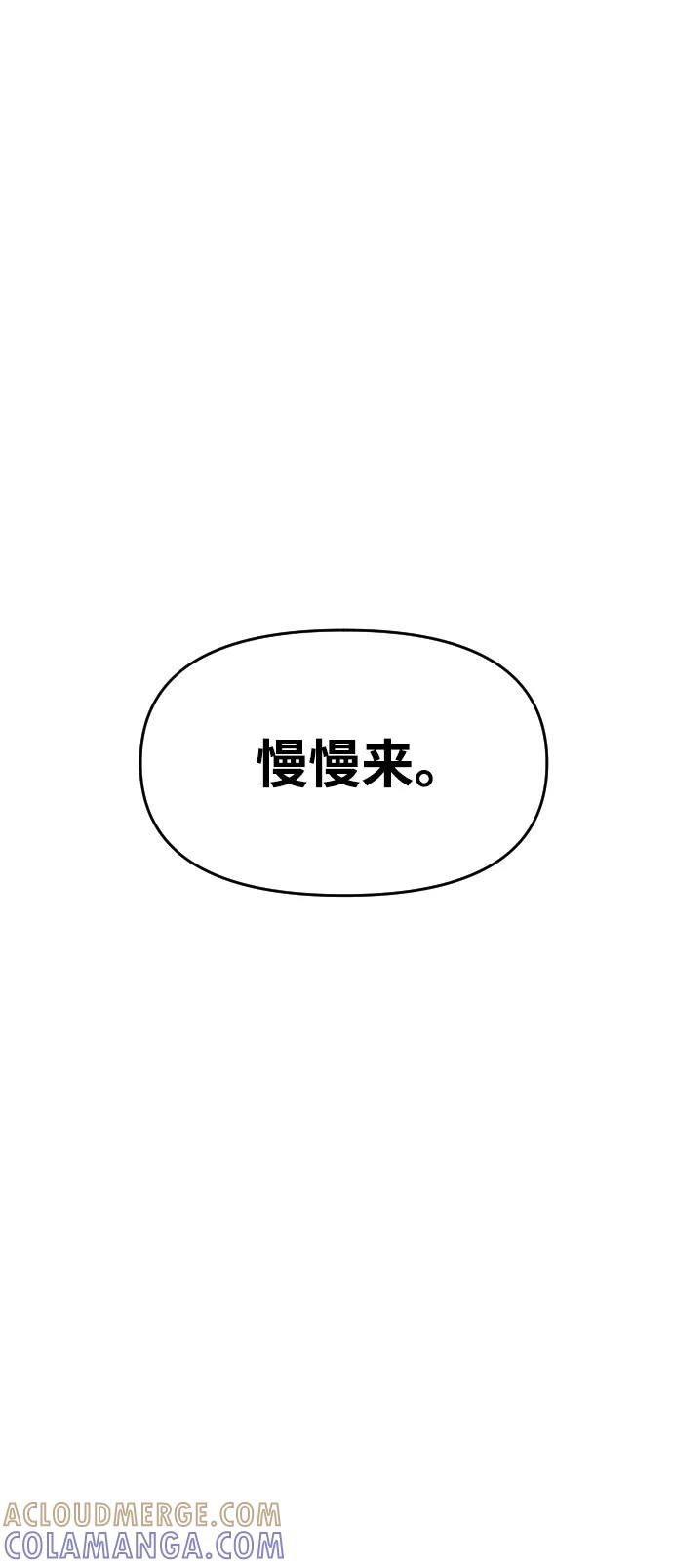 《线上人生》[第25话] 变化 第97页