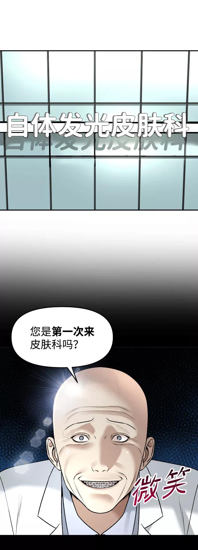 《线上人生》[第25话] 变化 第18页
