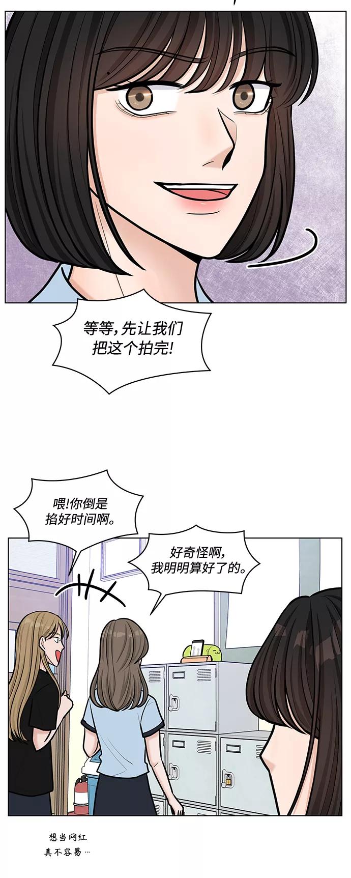 《空白的十年》第25话 第17页