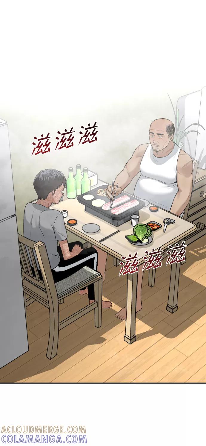 《线上人生》[第25话] 变化 第57页