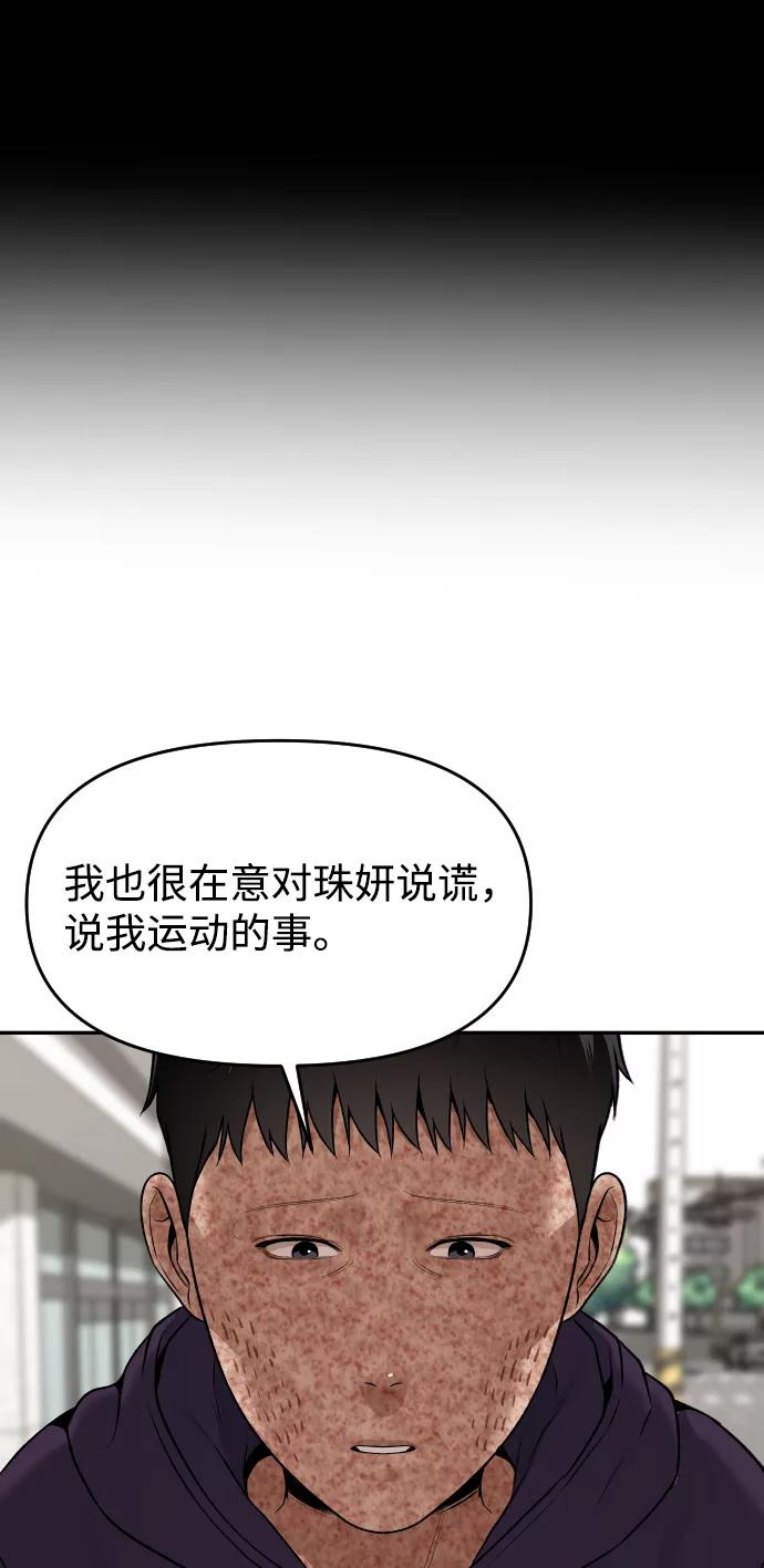 《线上人生》[第25话] 变化 第31页