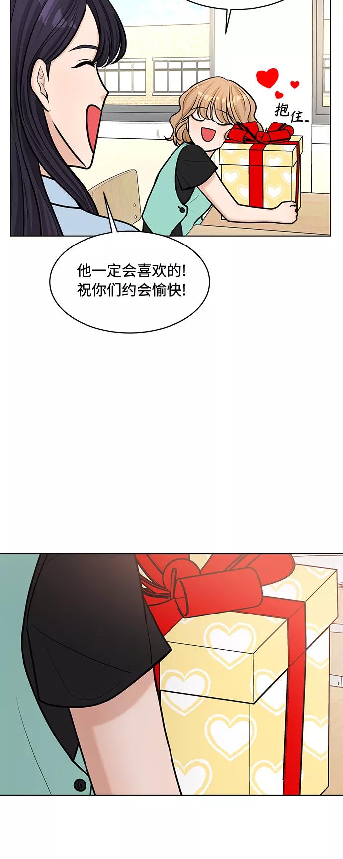 《空白的十年》第25话 第15页