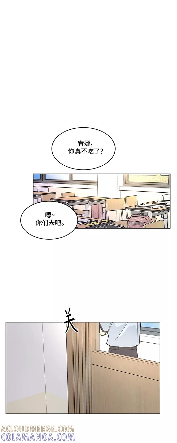 《空白的十年》第25话 第19页