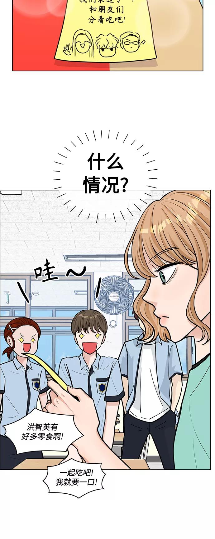 《空白的十年》第25话 第38页
