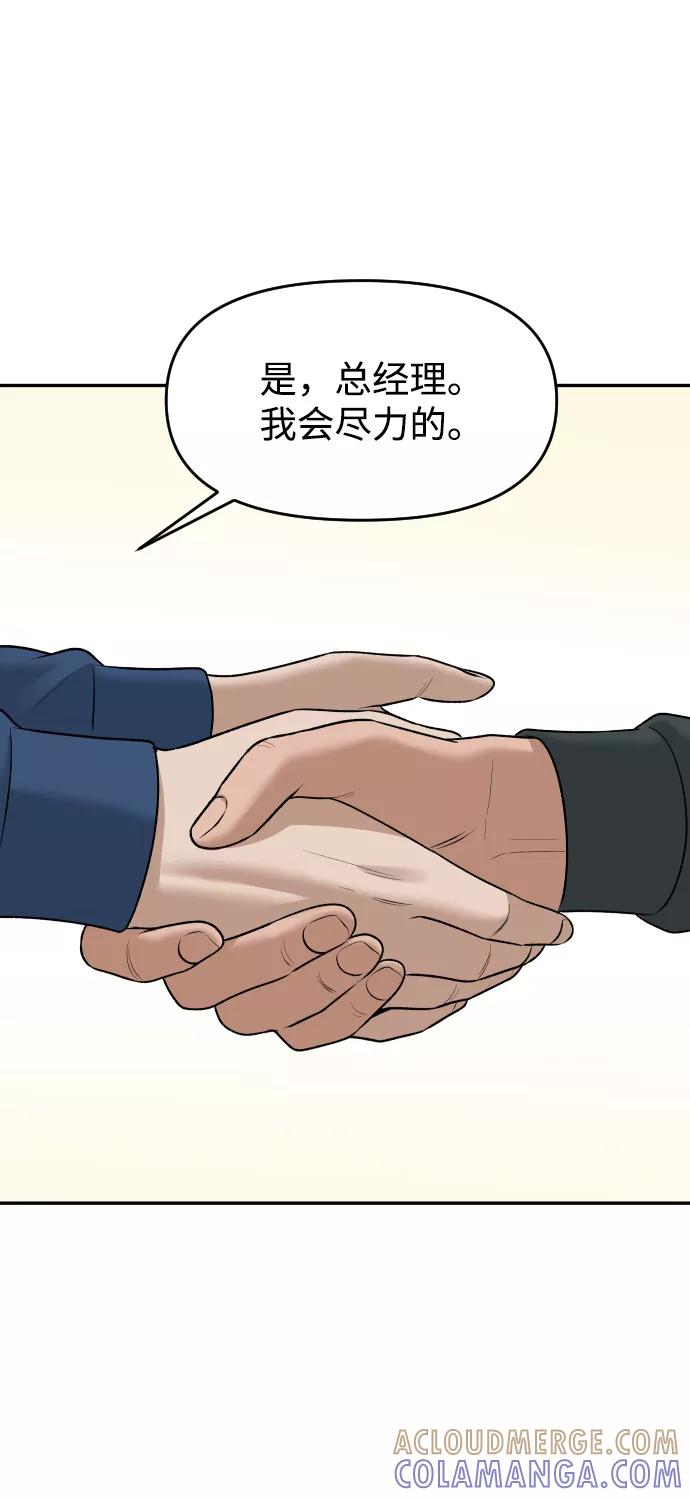 《线上人生》[第25话] 变化 第53页