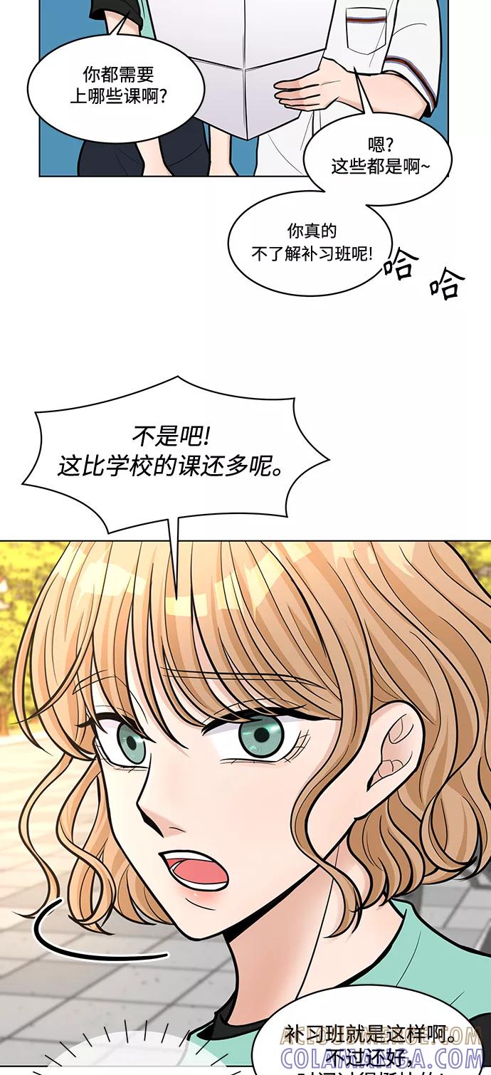 《空白的十年》第25话 第49页