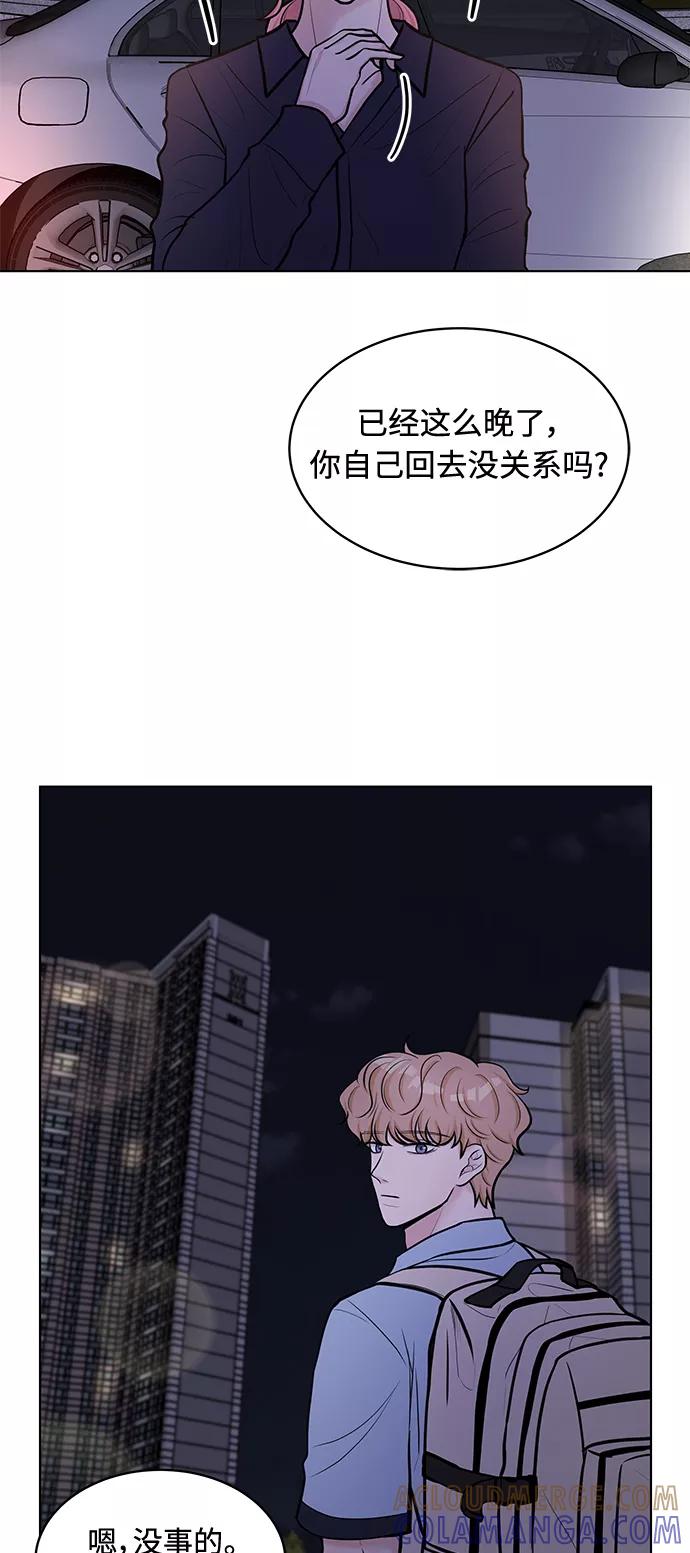 《空白的十年》第25话 第4页