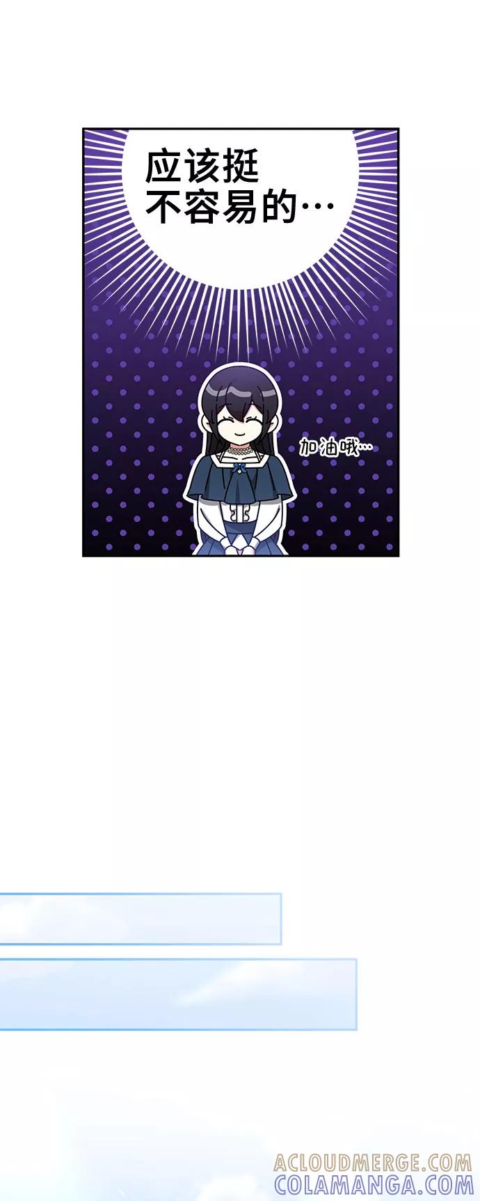 《给予维塞尔的玫瑰》第25话 第34页
