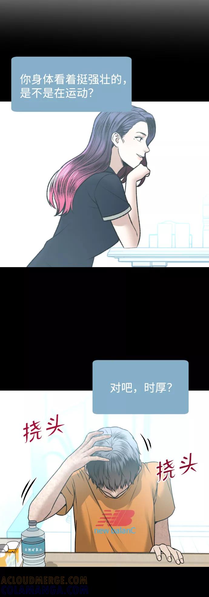 《线上人生》[第25话] 变化 第29页