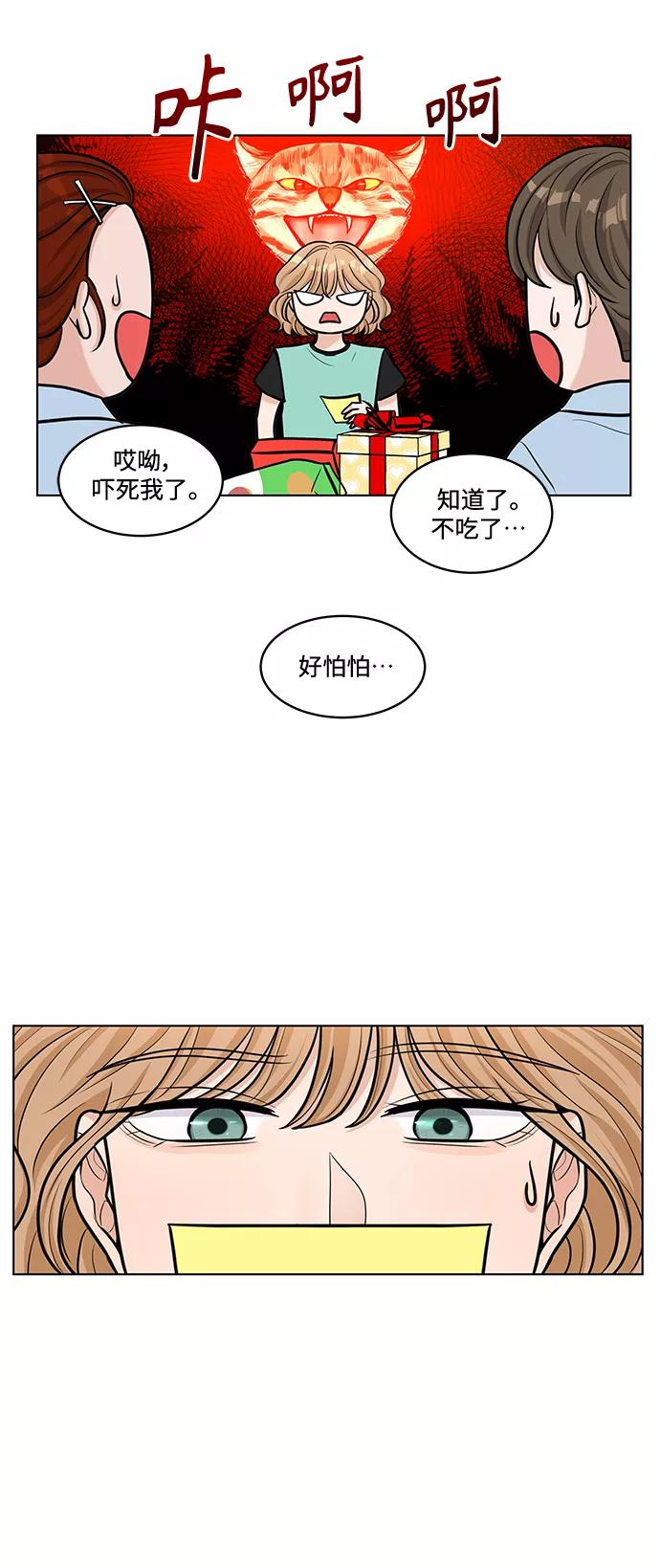 《空白的十年》第25话 第39页