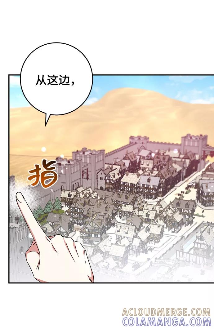 《给予维塞尔的玫瑰》第25话 第52页