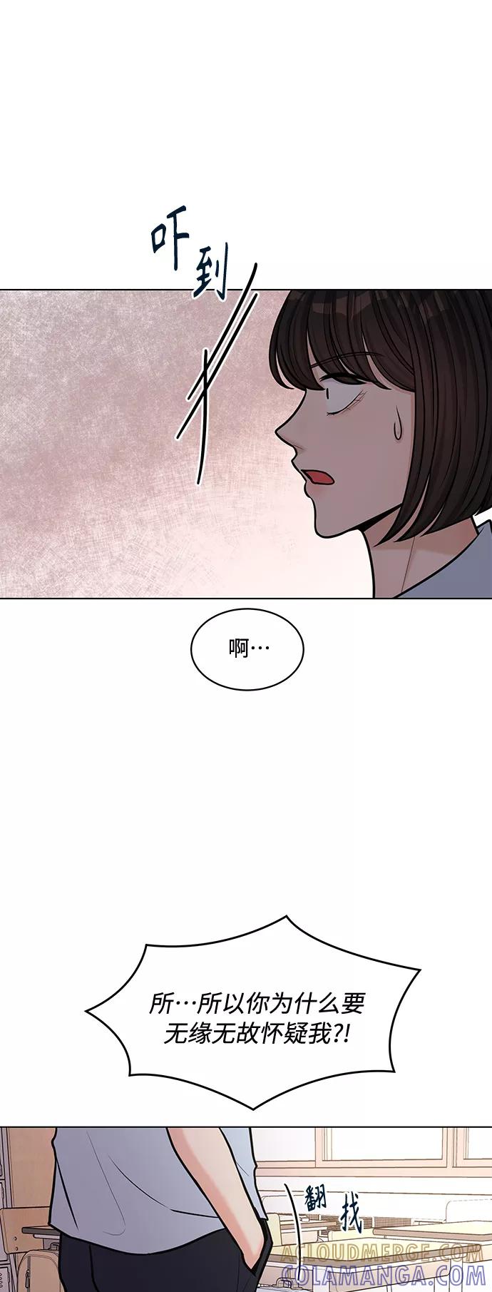 《空白的十年》第25话 第31页
