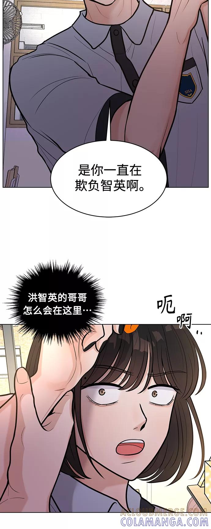 《空白的十年》第25话 第25页