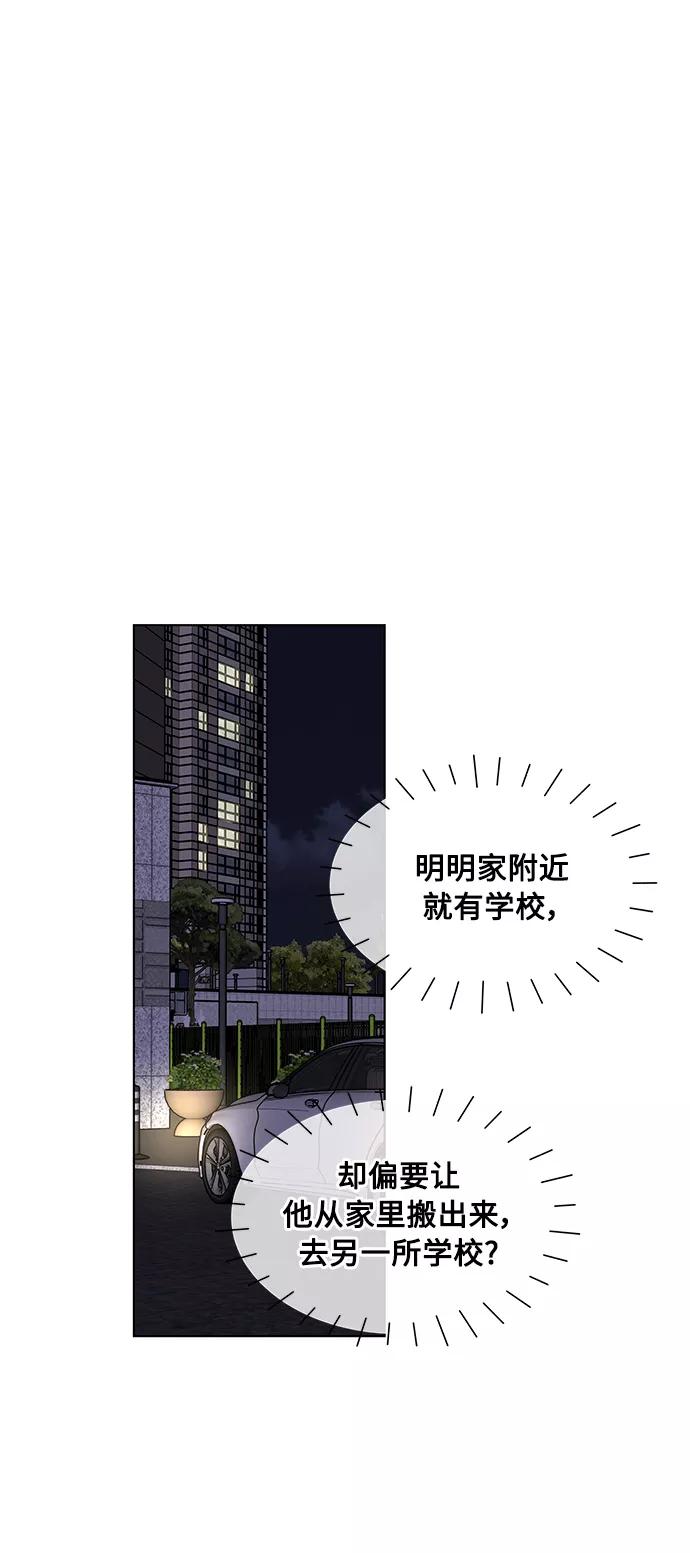 《空白的十年》第25话 第2页