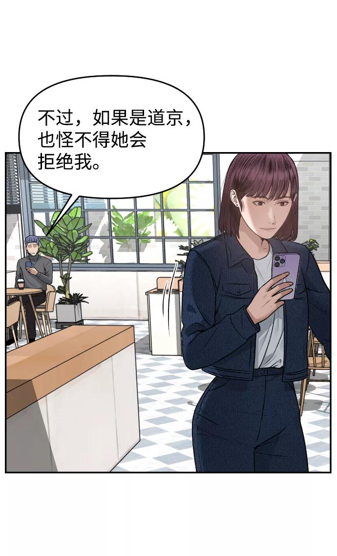 《线上人生》[第25话] 变化 第40页