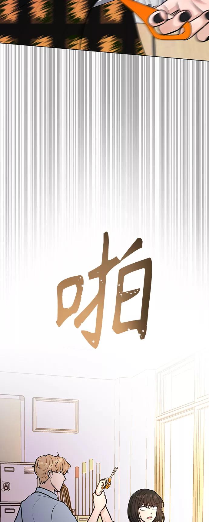 《空白的十年》第25话 第23页