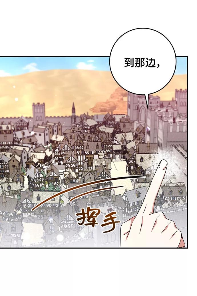 《给予维塞尔的玫瑰》第25话 第53页