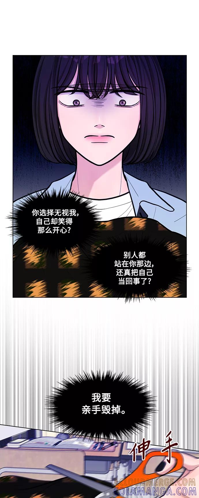 《空白的十年》第25话 第22页