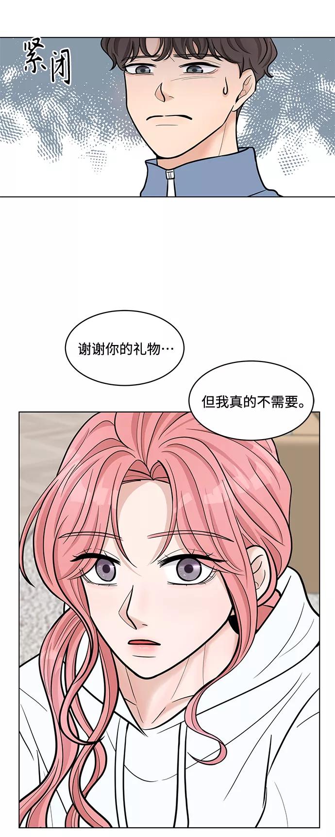 《空白的十年》第26话 第9页