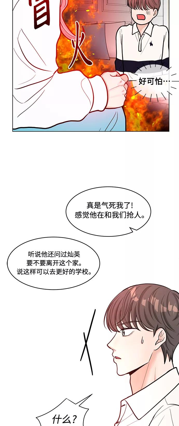 《空白的十年》第26话 第15页