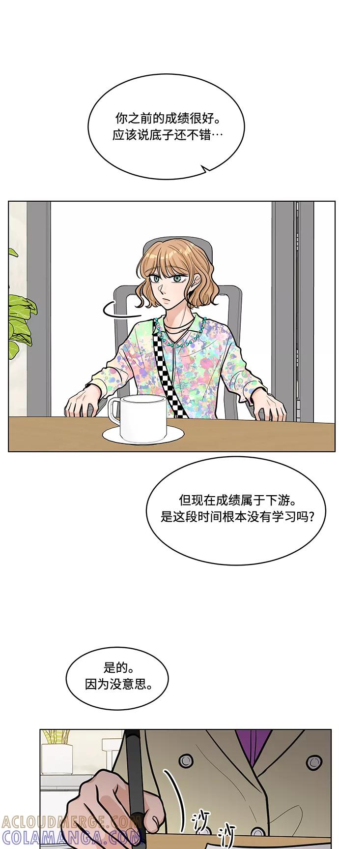《空白的十年》第26话 第22页