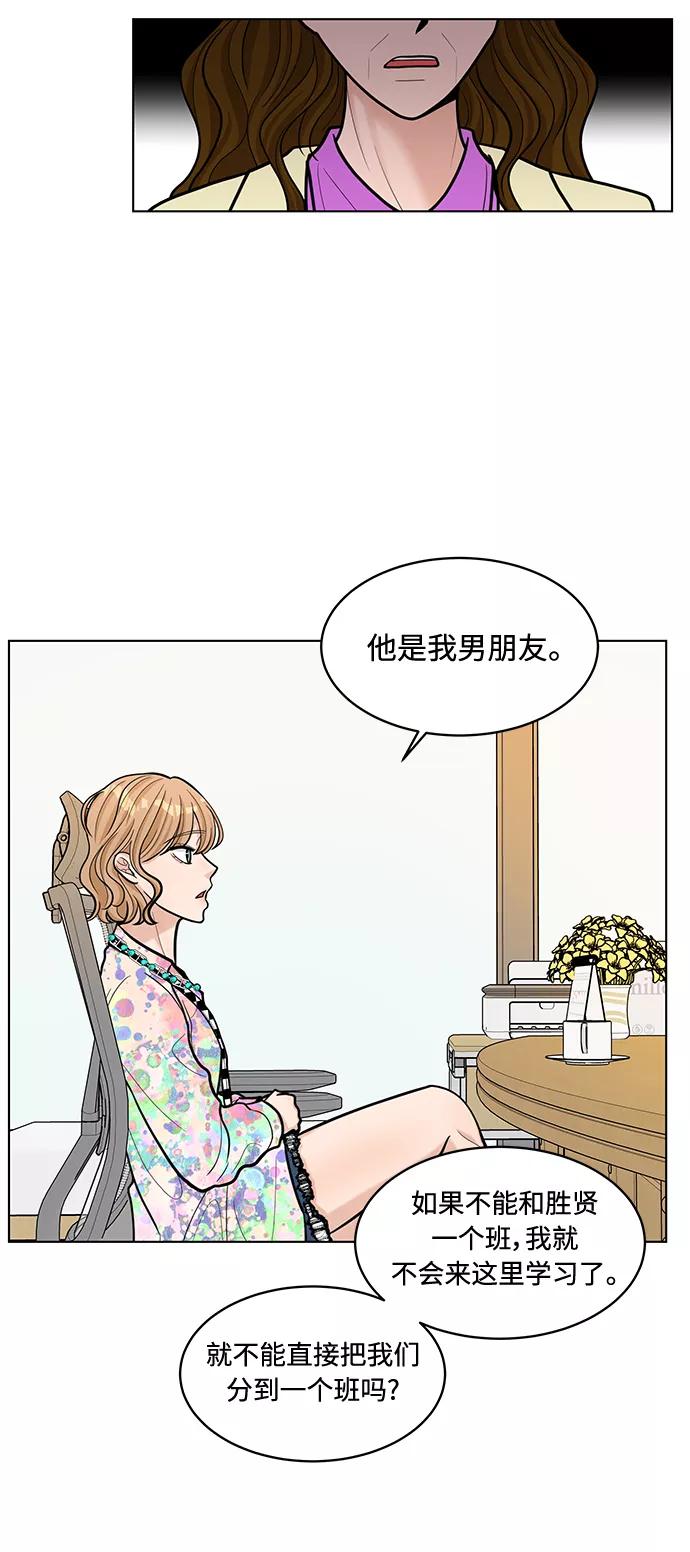 《空白的十年》第26话 第27页
