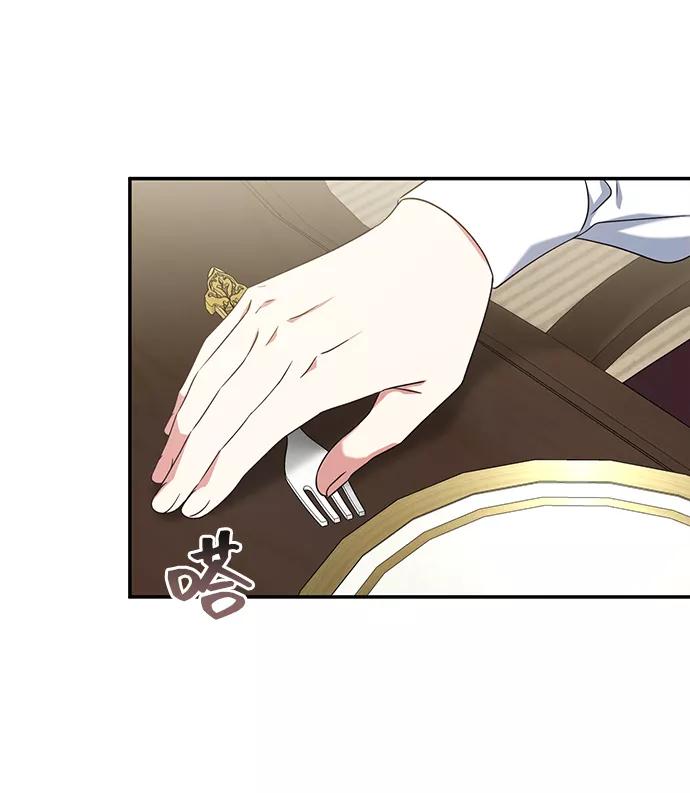《给予维塞尔的玫瑰》第26话 第65页