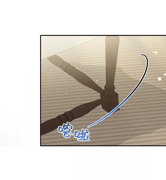 《给予维塞尔的玫瑰》第26话 第38页